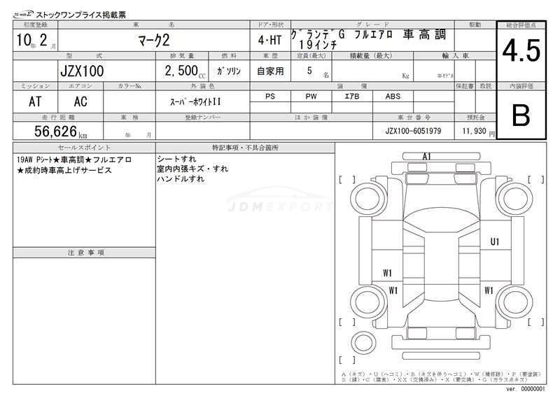 Toyota Mark II 1998 thumbnail 3