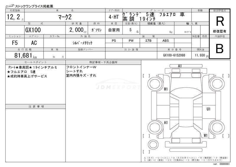 Toyota Mark II 2000 thumbnail 3