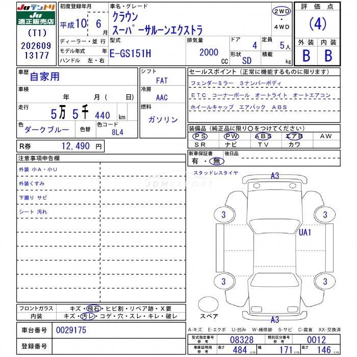 Toyota Crown 1998 thumbnail 3