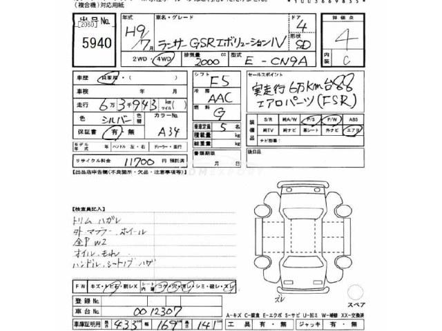 Mitsubishi Lancer 1997 thumbnail 3
