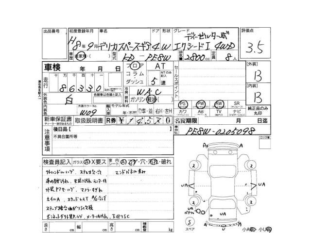 Mitsubishi Delica Spacegear 1996 thumbnail 4