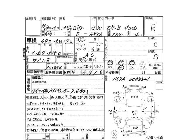 Mitsubishi Pajero Jr 1996 thumbnail 4
