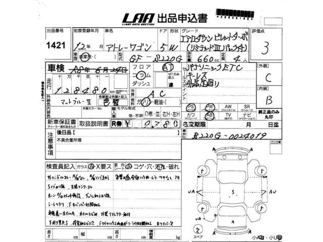 Daihatsu Atrai Wagon 2000 thumbnail 3