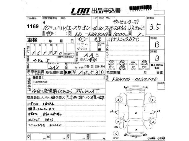 Toyota Hiace Wagon 1998 thumbnail 3