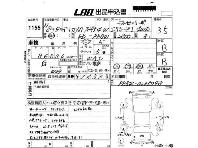 Mitsubishi Delica Spacegear 1996 thumbnail 3