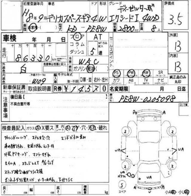 Mitsubishi Delica Spacegear 1996 thumbnail 7
