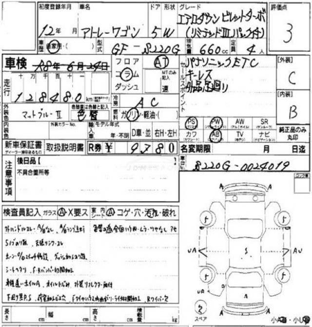 Daihatsu Atrai Wagon 2000 thumbnail 7