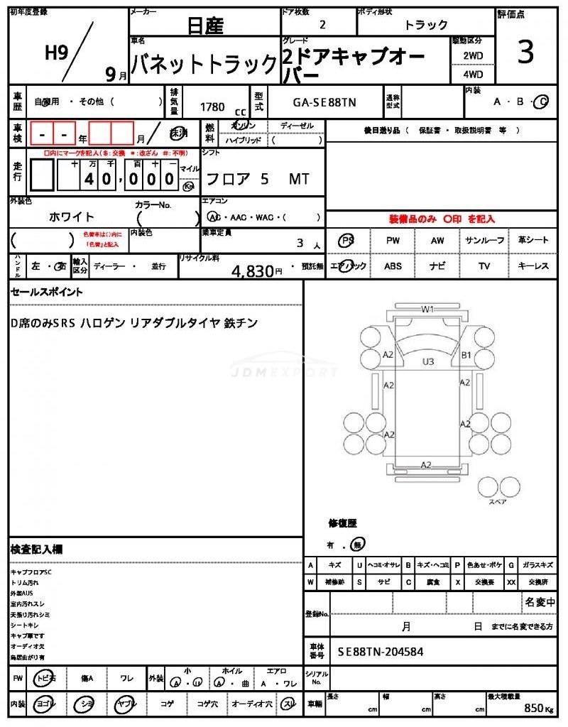 Nissan Vanette Truck 1997 thumbnail 21