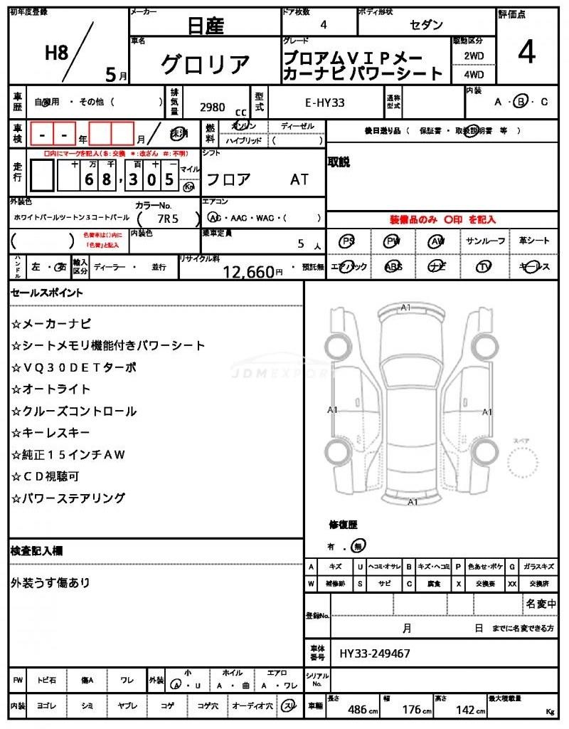 Nissan Gloria Van 1996 thumbnail 9