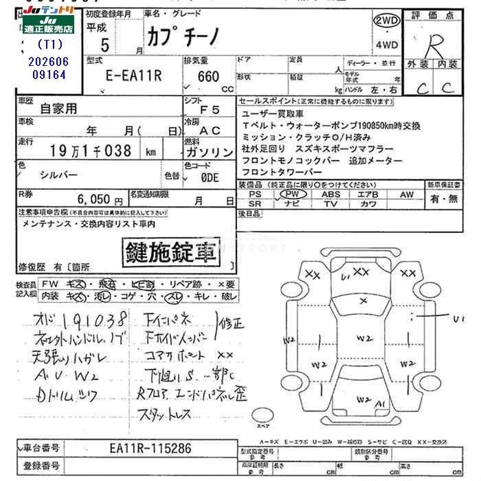 Suzuki Cappuccino 1993 thumbnail 3
