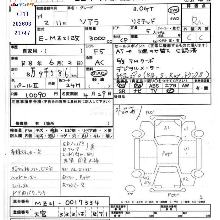 Toyota Soarer 1990 thumbnail 3
