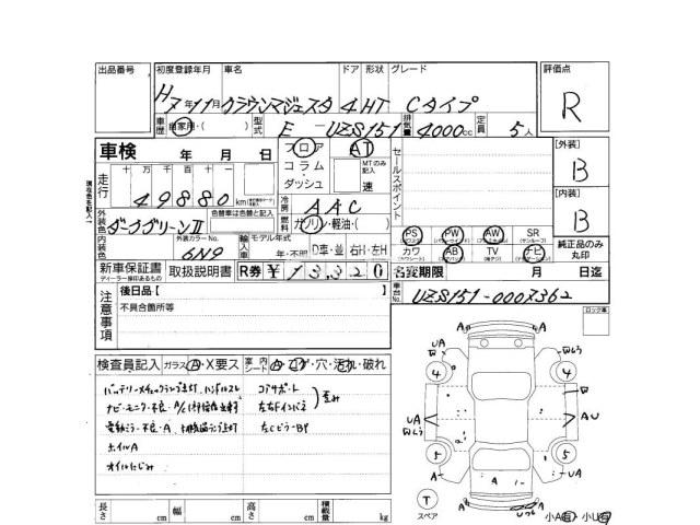 Toyota Crown Majesta 1995 thumbnail 4