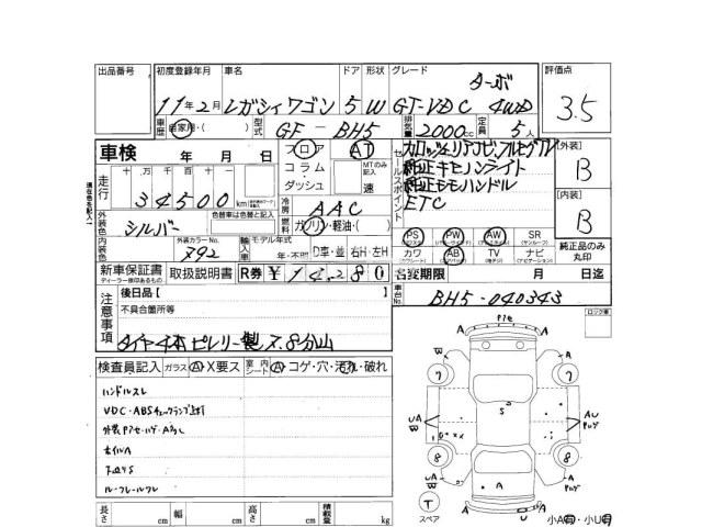 Subaru Legacy Touring Wagon 1999 thumbnail 4