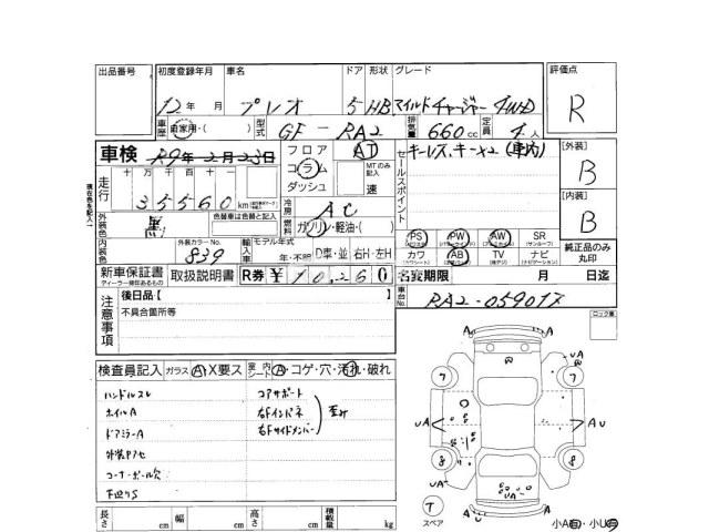 Subaru Pleo 2000 thumbnail 4