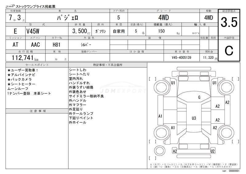 Mitsubishi Pajero 1995 thumbnail 3