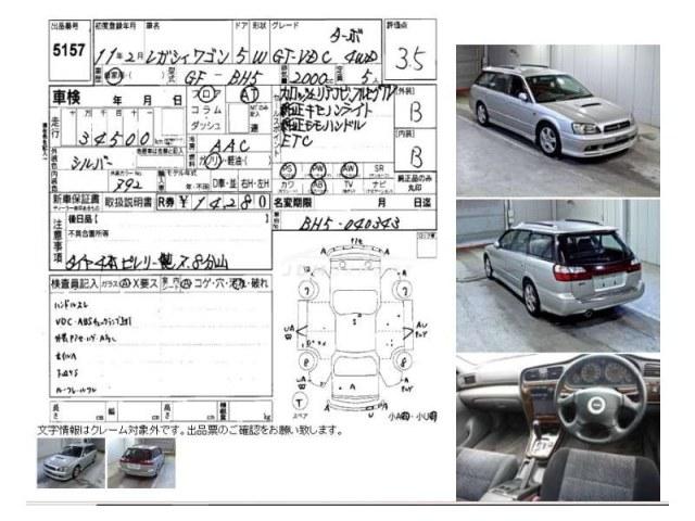 Subaru Legacy Touring Wagon 1999 thumbnail 4