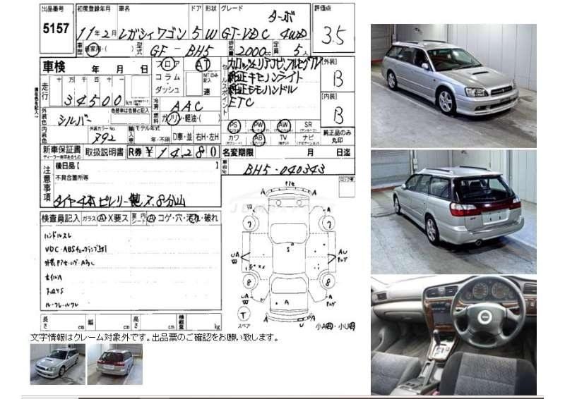 Subaru Legacy Touring Wagon 1999 thumbnail 3