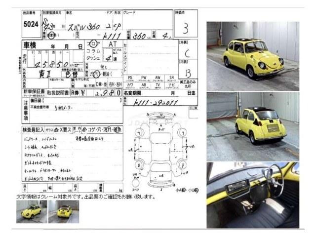 Subaru 360 1968 thumbnail 4