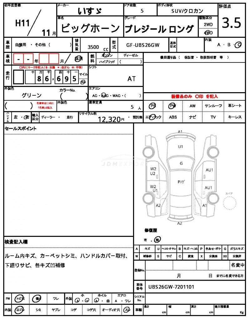 Isuzu Bighorn 1999 thumbnail 7
