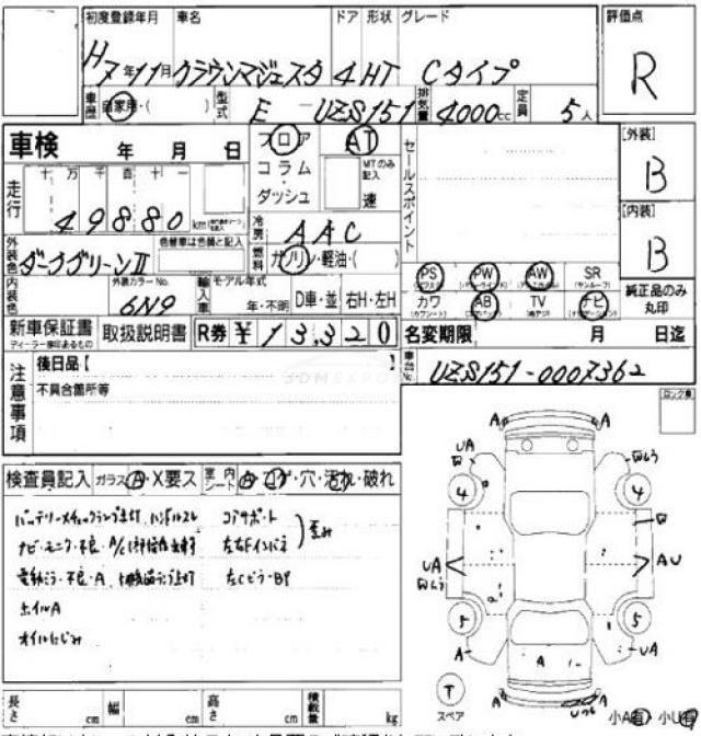 Toyota Crown Majesta 1995 thumbnail 7