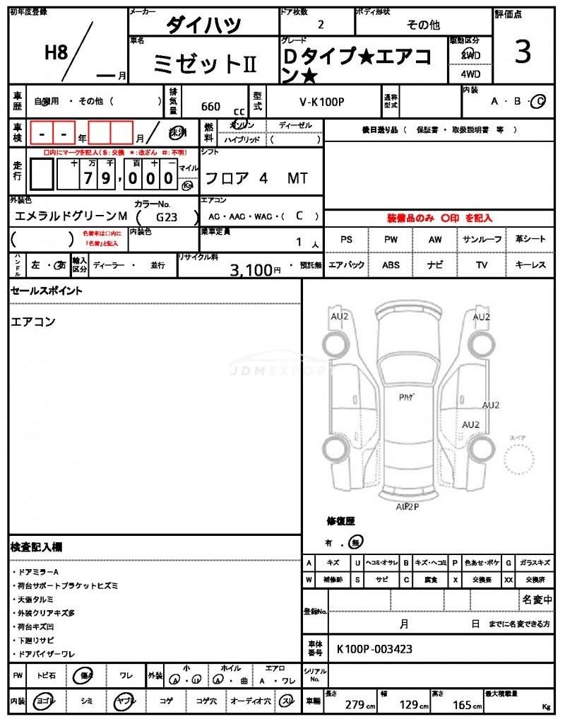 Daihatsu Midget II 1996 thumbnail 21