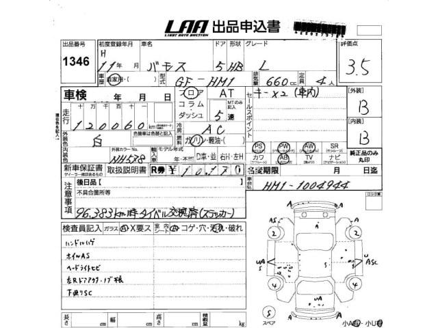 Honda Vamos 1999 thumbnail 3
