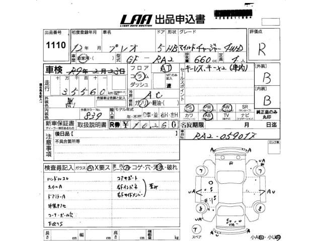 Subaru Pleo 2000 thumbnail 3