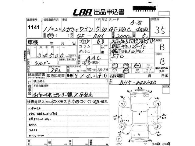 Subaru Legacy Touring Wagon 1999 thumbnail 3