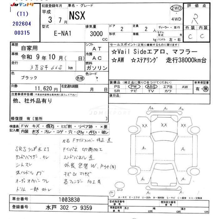 Honda NSX 1991 thumbnail 3