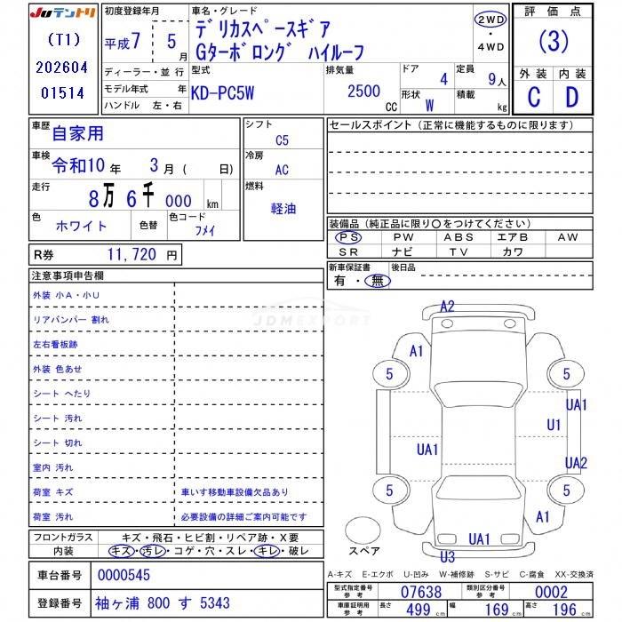 Mitsubishi Delica Spacegear 1995 thumbnail 3