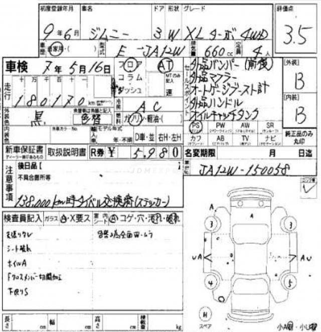 Suzuki Jimny 1997 thumbnail 10