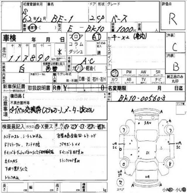 Nissan Be-1 1987 thumbnail 7