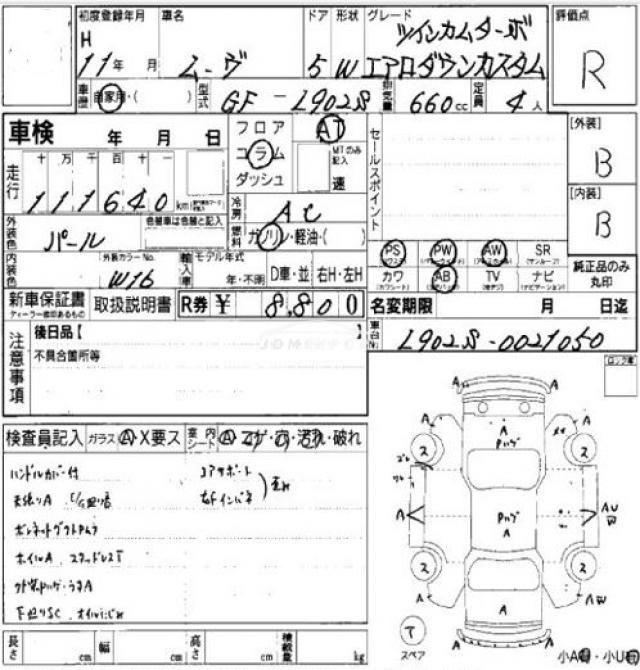 Daihatsu Move 1999 thumbnail 7