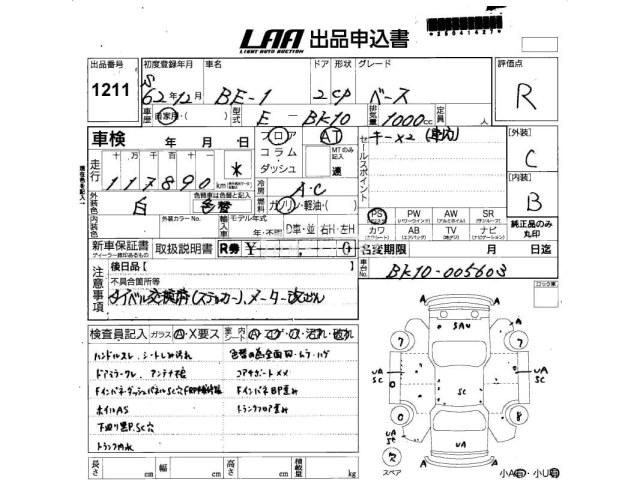 Nissan Be-1 1987 thumbnail 3