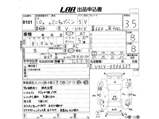 Mitsubishi Minicab Van 1998 thumbnail 3