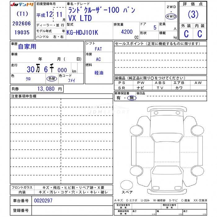 Toyota Land Cruiser 2000 thumbnail 3