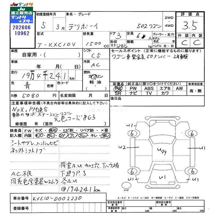 Toyota Deliboy 1993 thumbnail 3