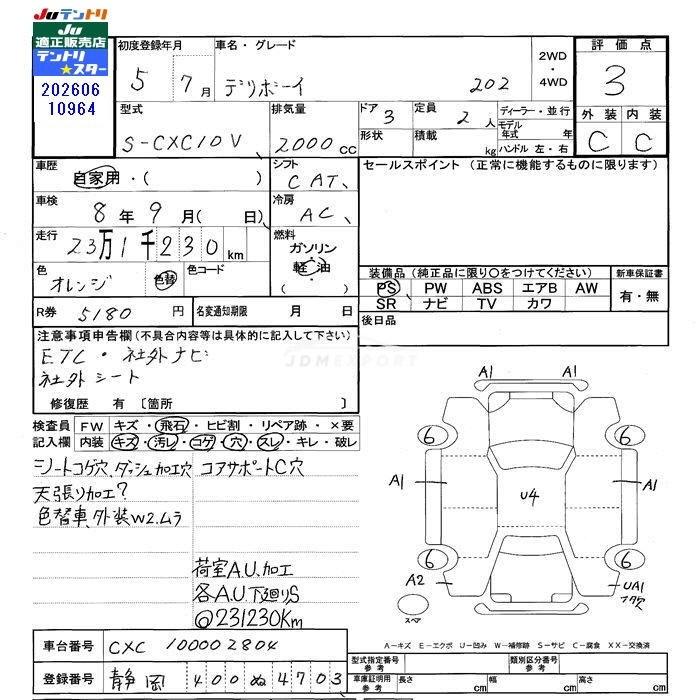 Toyota Deliboy 1993 thumbnail 3