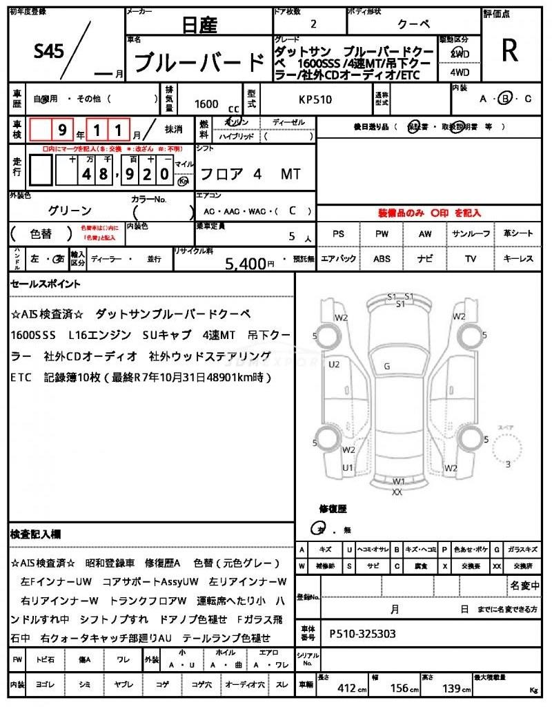 Nissan Bluebird 1970 thumbnail 21