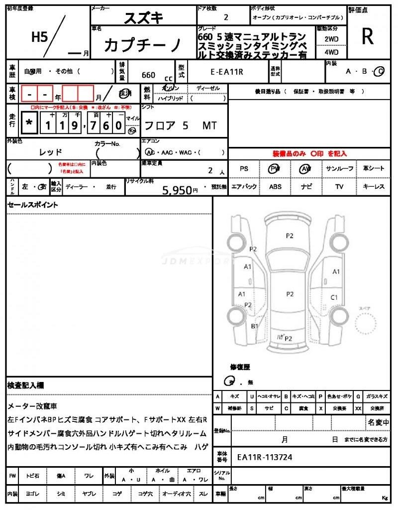 Suzuki Cappuccino 1993 thumbnail 21