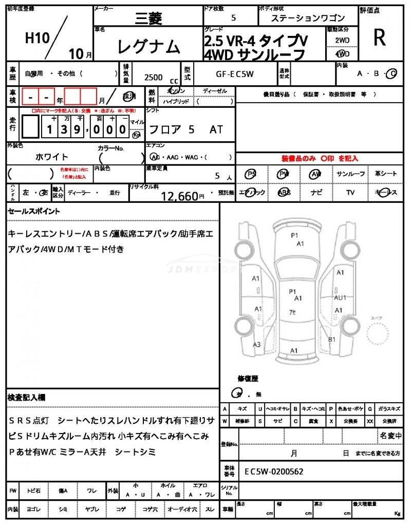 Mitsubishi Legnum 1998 thumbnail 21