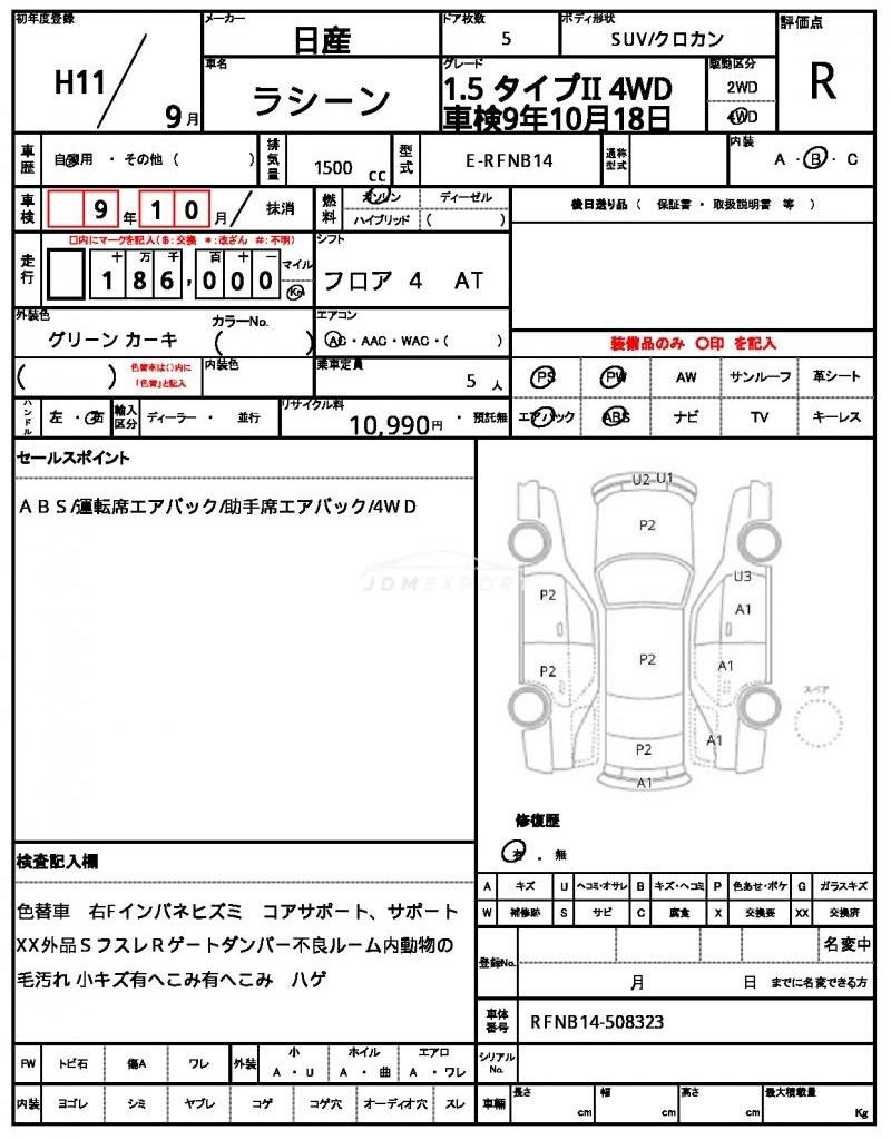 Nissan Rasheen 1999 thumbnail 21