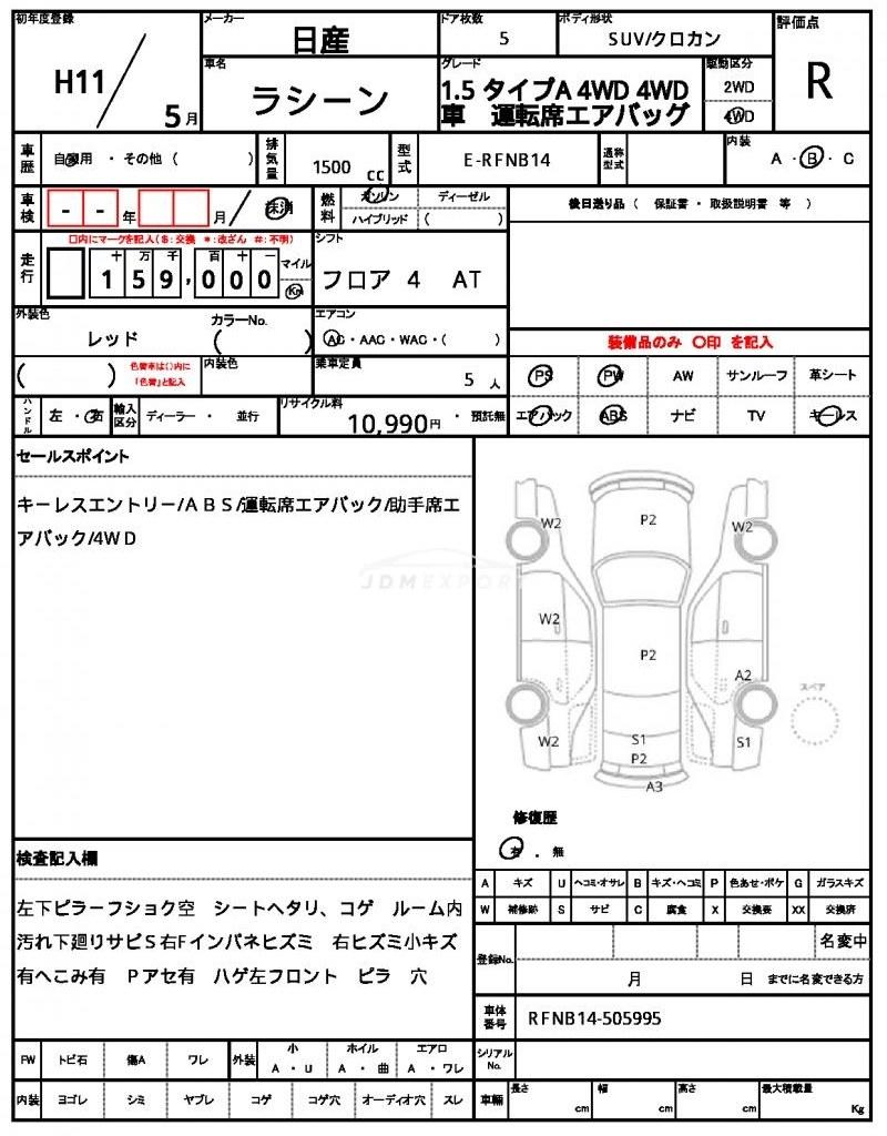 Nissan Rasheen 1999 thumbnail 21