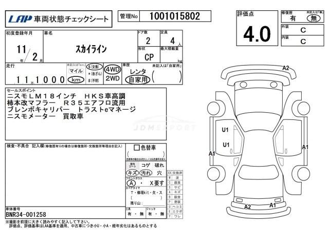 Nissan Skyline GT-R 1999 thumbnail 4
