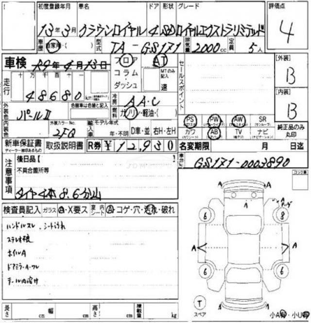 Toyota Crown 2001 thumbnail 7