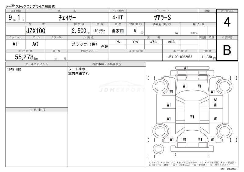 Toyota Chaser 1997 thumbnail 3