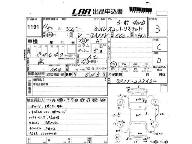 Suzuki Jimny 1993 thumbnail 3