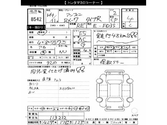 Mazda RX-7 1992 thumbnail 3