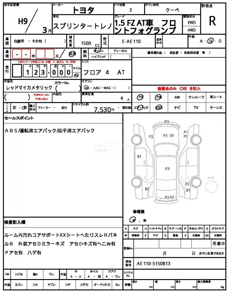 Toyota Sprinter Trueno 1997 thumbnail 21