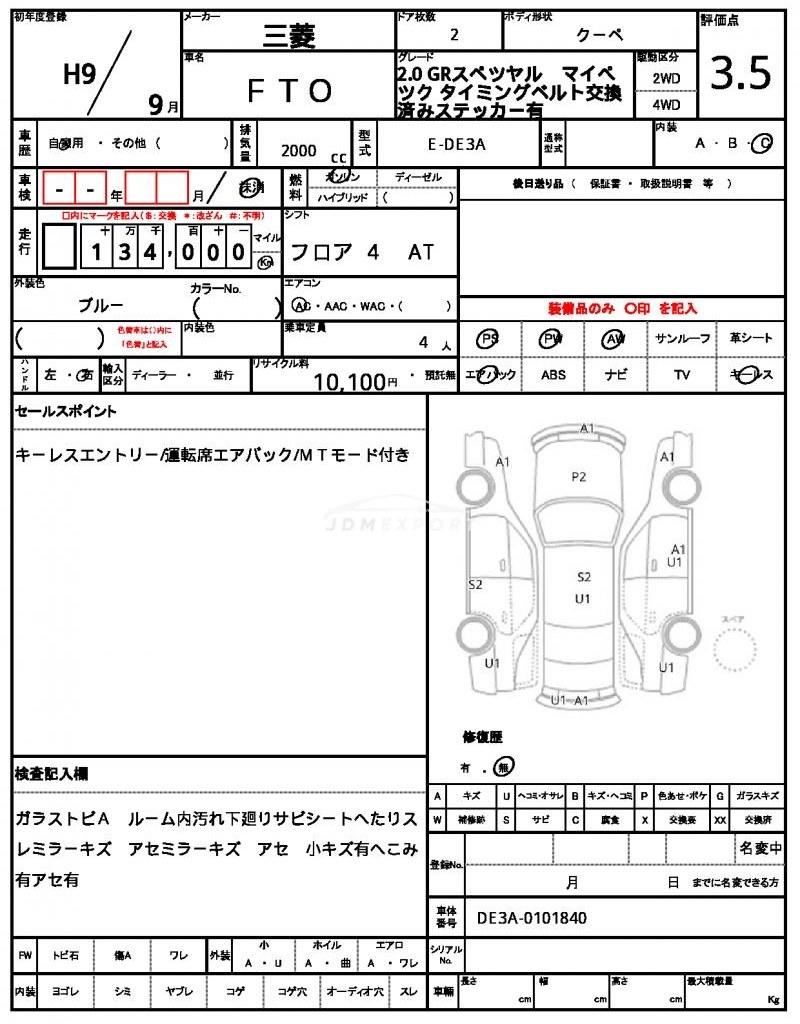 Mitsubishi FTO 1997 thumbnail 21